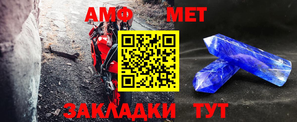 Карабулак  АМФЕТАМИН 97%  АМФЕТАМИН  Вход с VPN 