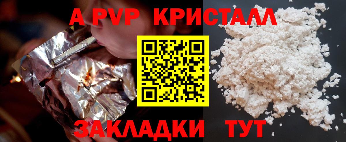 APVP  A PVP VHQ  Вход с VPN  Карабулак  APVP СК КРИС  Alfa_PVP Crystall 