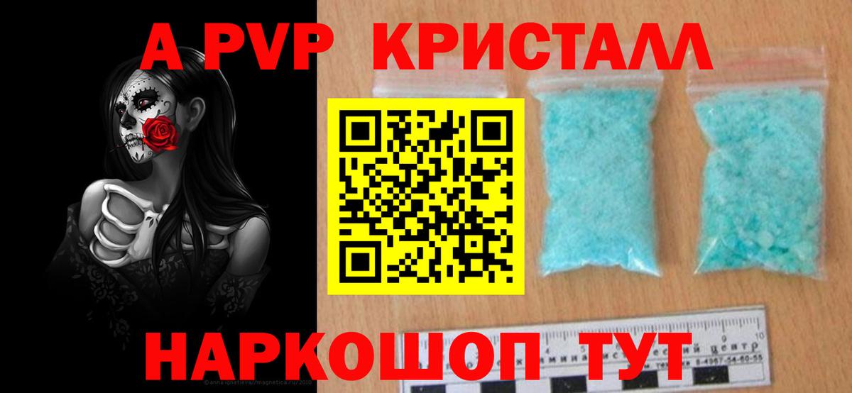 A-PVP VHQ Карабулак