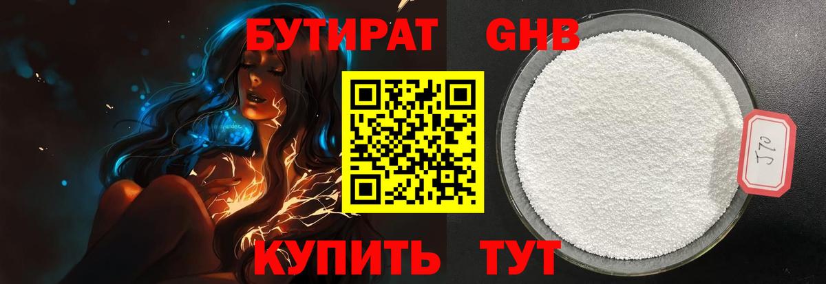БУТИРАТ буратино  Вход с VPN  Карабулак 
