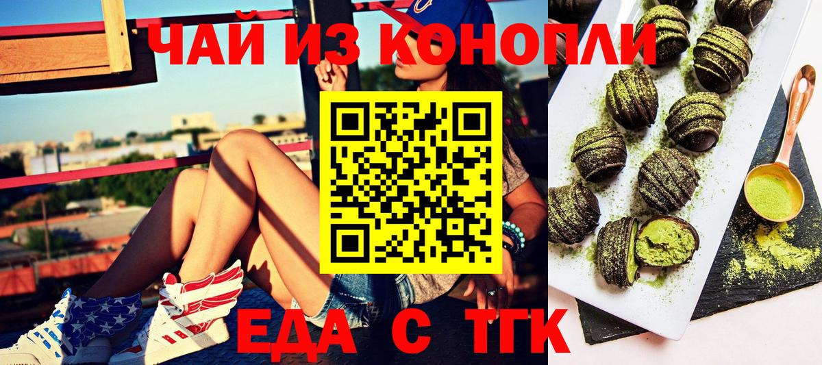 Печенье с ТГК конопля Карабулак