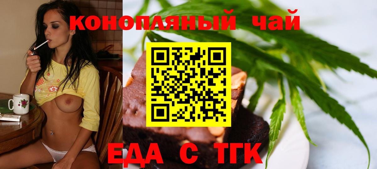 Печенье с ТГК марихуана  Вход с VPN  Карабулак 