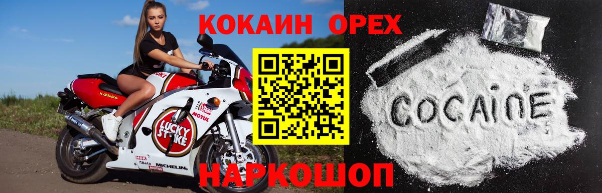 КОКАИН 97% Карабулак