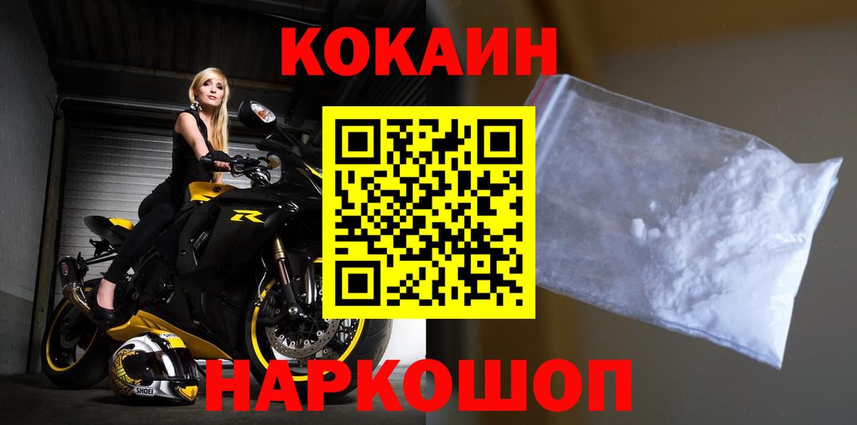 Кокаин Fish Scale Карабулак