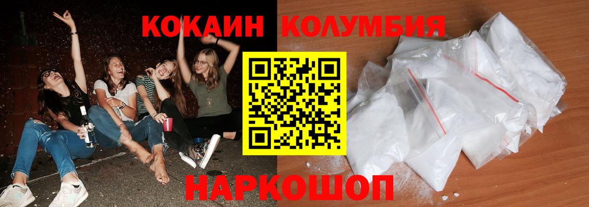 Карабулак  Cocaine Колумбийский  COCAIN  COCAIN 97%  Вход с VPN 
