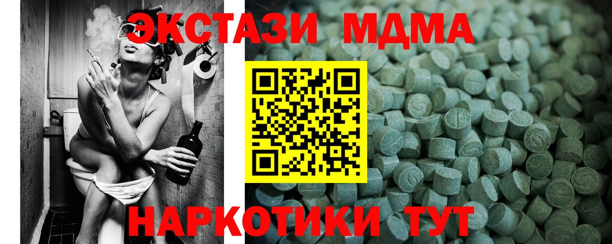 Карабулак  Экстази 280 MDMA  купить наркоту  Вход с VPN  ЭКСТАЗИ 250 мг  Экстази 