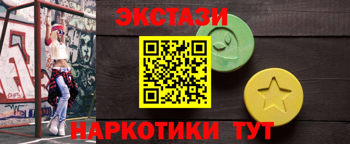 Ecstasy 250 мг  купить закладку  Карабулак  это клад  ЭКСТАЗИ VHQ 