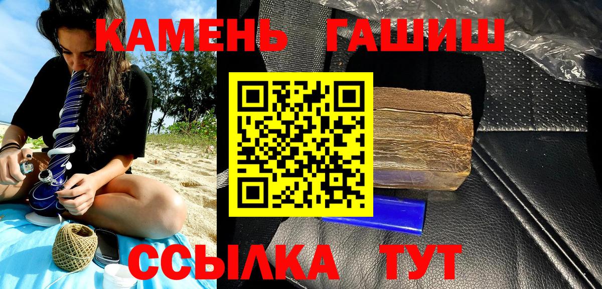 ГАШИШ  Вход с VPN  Карабулак  ГАШ хэш  ГАШ гашик 