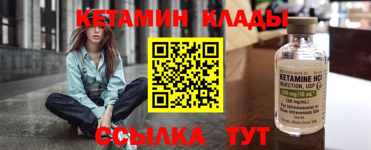 Кетамин VHQ Карабулак