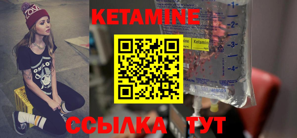 Карабулак  Кетамин VHQ  Вход с VPN 