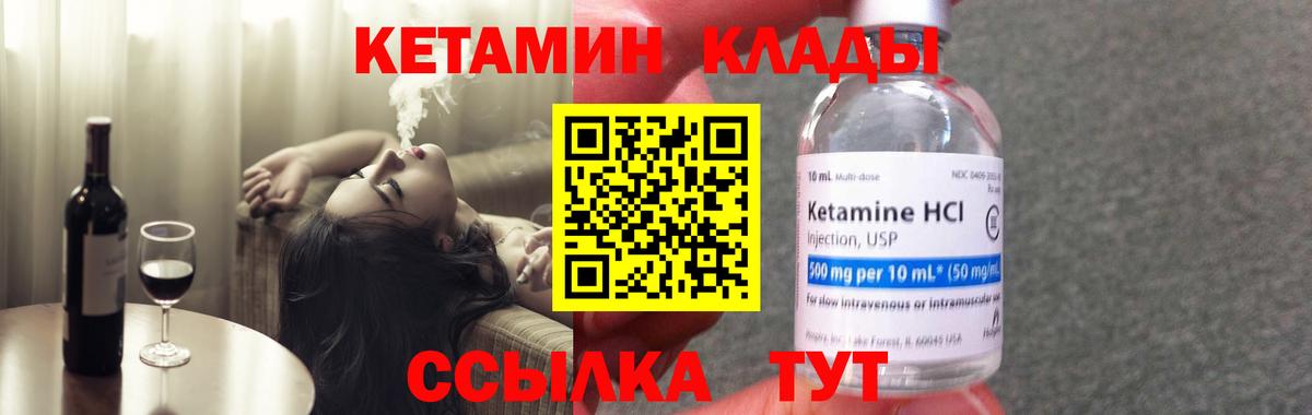 Кетамин VHQ  Карабулак 