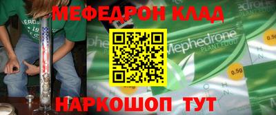 MESCALINE Чебаркуль