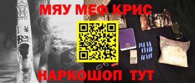 прущие крисы Чапаевск