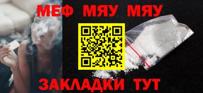 MESCALINE Чебаркуль