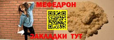 MESCALINE Чебаркуль