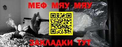 MESCALINE Чебаркуль