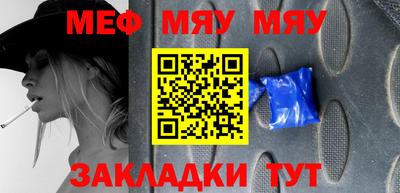 MESCALINE Чебаркуль