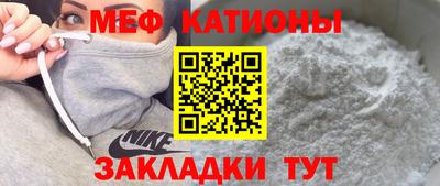 MESCALINE Чебаркуль