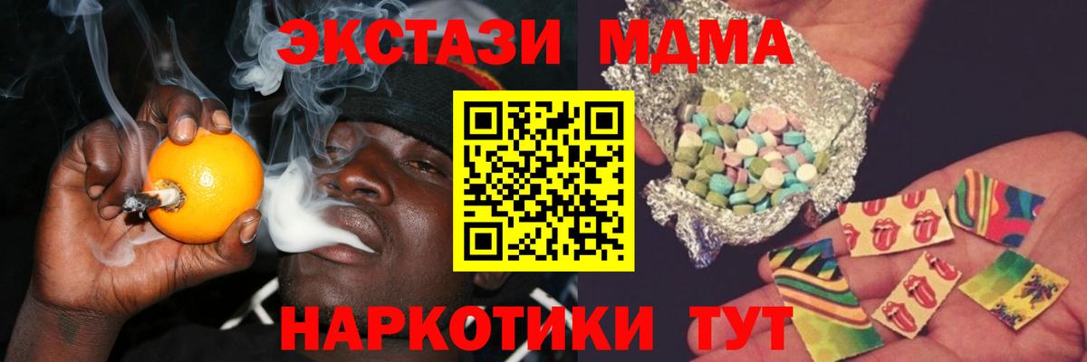 MDMA crystal  MDMA  Карабулак  Вход с VPN  МДМА молли 