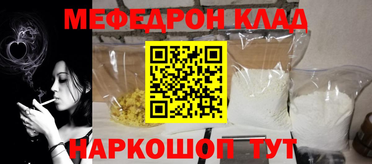МЕФ кристаллы Карабулак