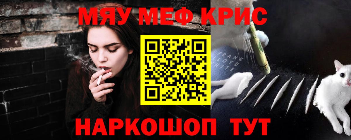 Меф  Карабулак