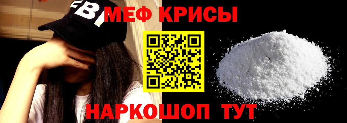 Меф  МЯУ-МЯУ mephedrone  Мефедрон  Карабулак  Вход с VPN  Мефедрон кристаллы 