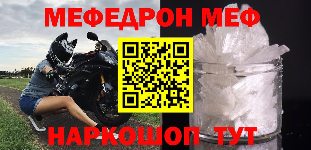 Мефедрон  Меф 4 MMC  Мефедрон  Мефедрон mephedrone  Карабулак 
