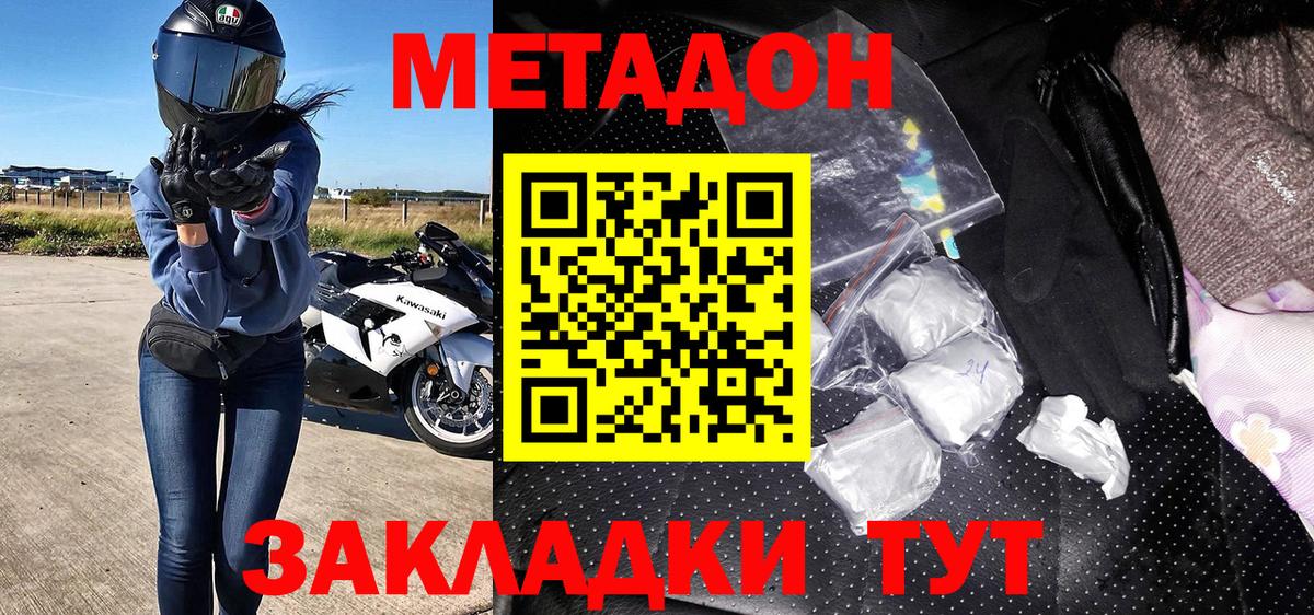Метадон мёд  Карабулак  МЕТАДОН мёд 
