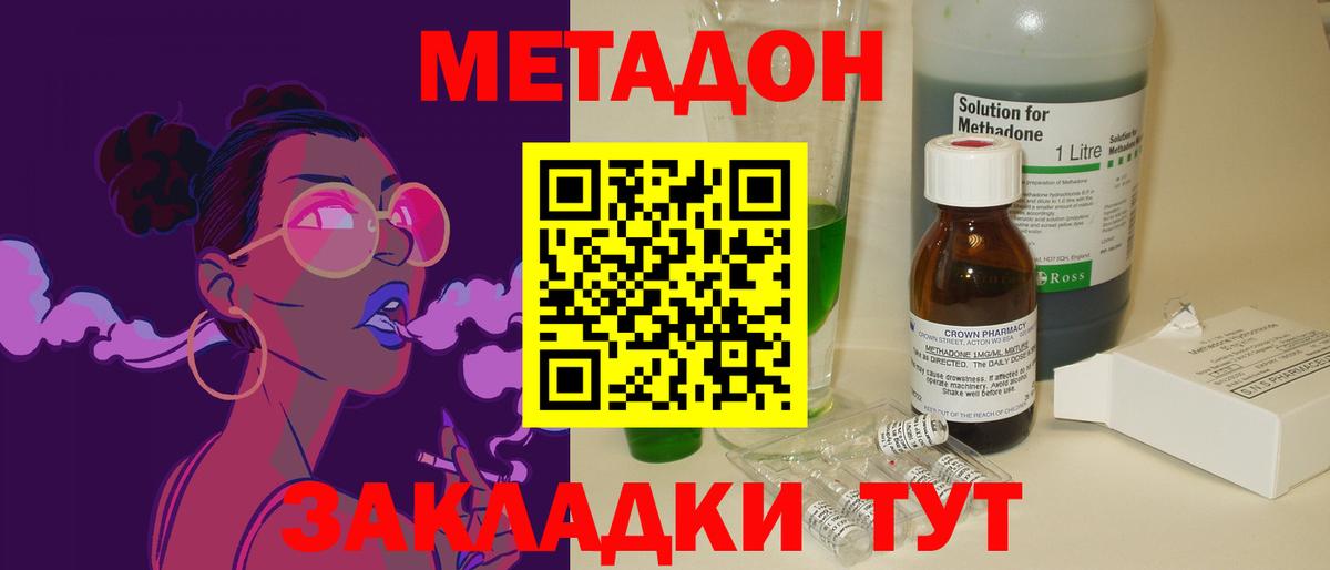 Метадон methadone  Вход с VPN  Метадон VHQ  маркетплейс какой сайт  Карабулак 