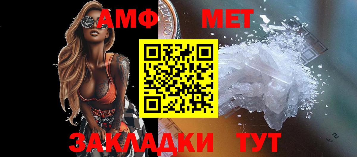 МЕТАМФЕТАМИН мет Карабулак