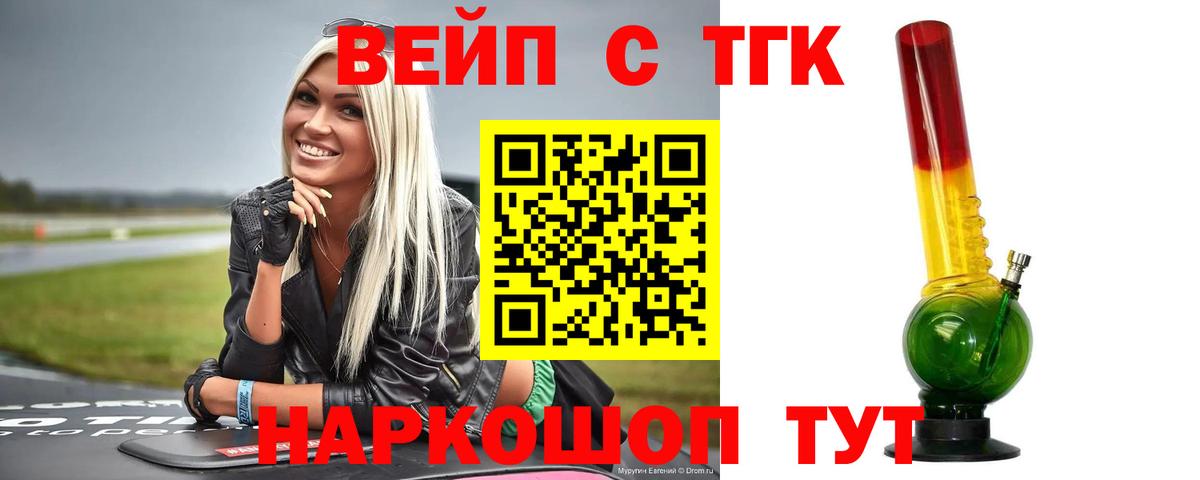 МЕГА вход  Дистиллят ТГК вейп с тгк  Вход с VPN  Карабулак 
